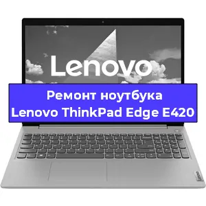 Замена hdd на ssd на ноутбуке Lenovo ThinkPad Edge E420 в Самаре